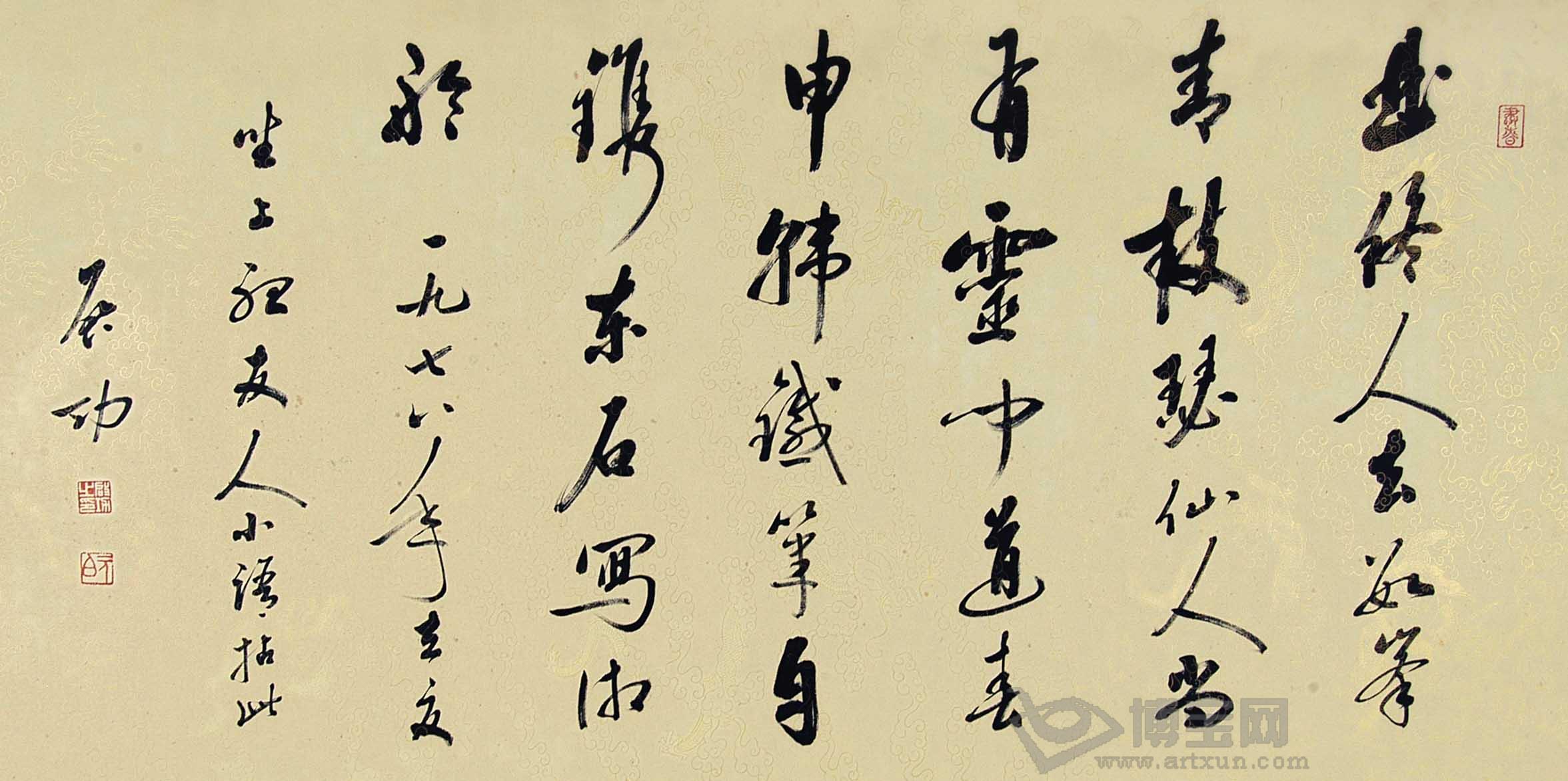 中华文化(文化类型) 中华文化(文化类型)