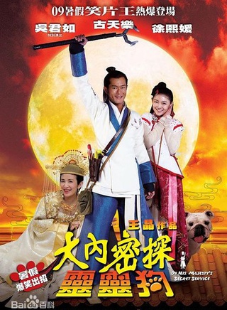 罗家英