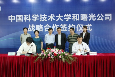 与曙光公司签署战略协定 与曙光公司签署战略协定