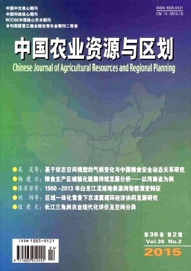 中国农业资源与区划 中国农业资源与区划