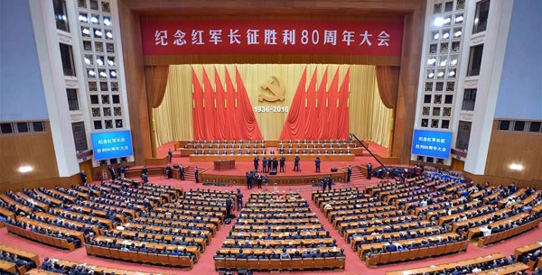纪念红军长征80周年的大会 纪念红军长征80周年的大会