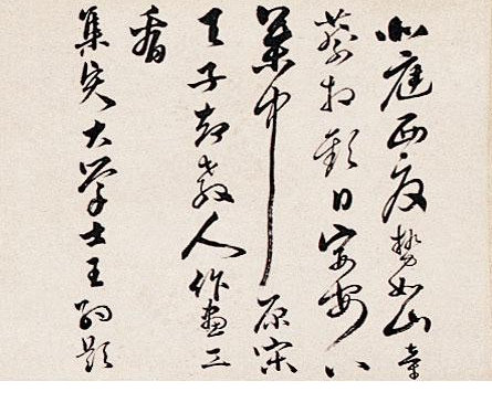 三槐王氏王约为元公主题宋徽宗御河鸂鶒图 三槐王氏王约为元公主题宋徽宗御河鸂鶒图