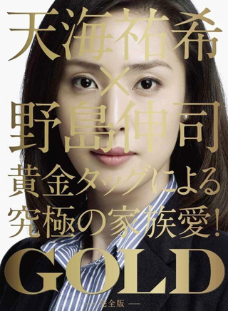 绫野刚