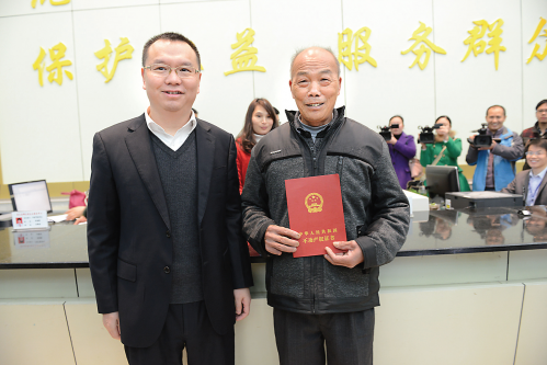 不动产权证书 不动产权证书