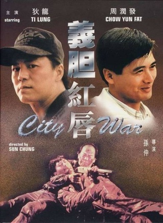 罗烈(香港着名动作片演员)