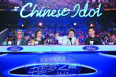 中国梦之声 中国梦之声