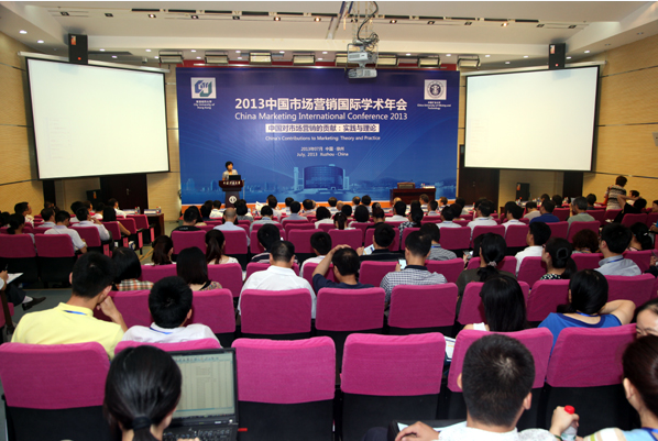 中国市场行销国际学术年会 中国市场行销国际学术年会