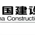 中国建设银行个人消费贷款