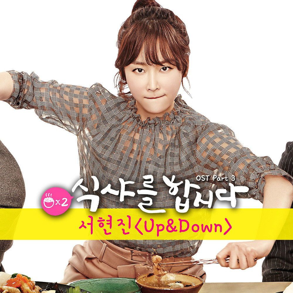 OST Part.3
