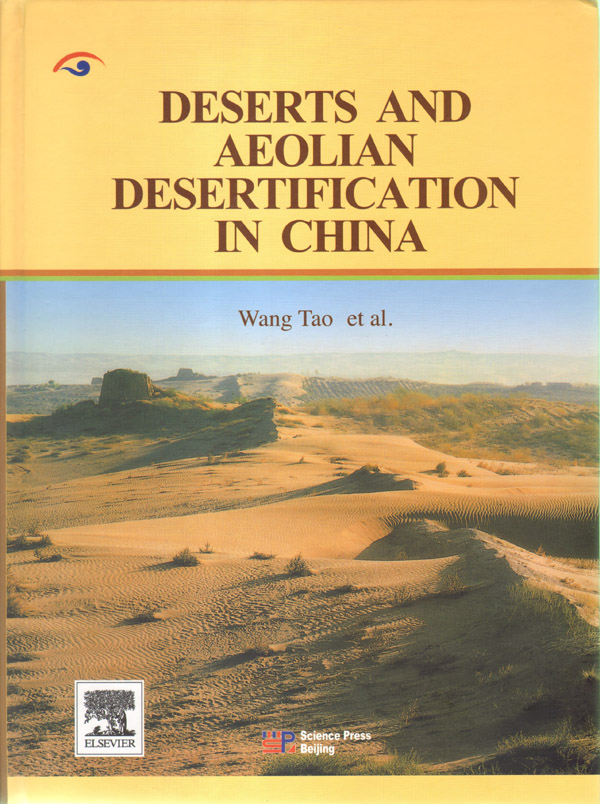 中国沙漠与沙漠化(2003年河北科技出版社出版图书)