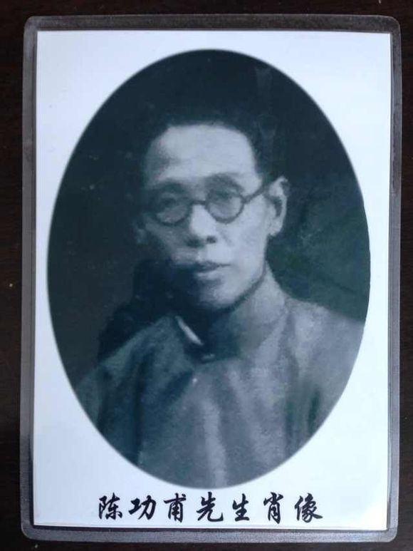 历史名家陈功甫 历史名家陈功甫