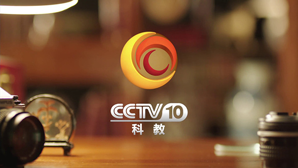 中央电视台科教频道