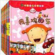 中国幼儿百科全书：我喜欢的车+水+爸爸