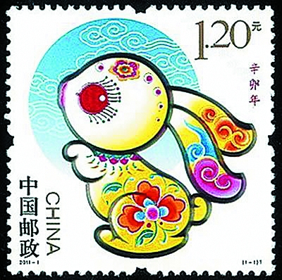 2011辛卯年 兔票 2011辛卯年 兔票
