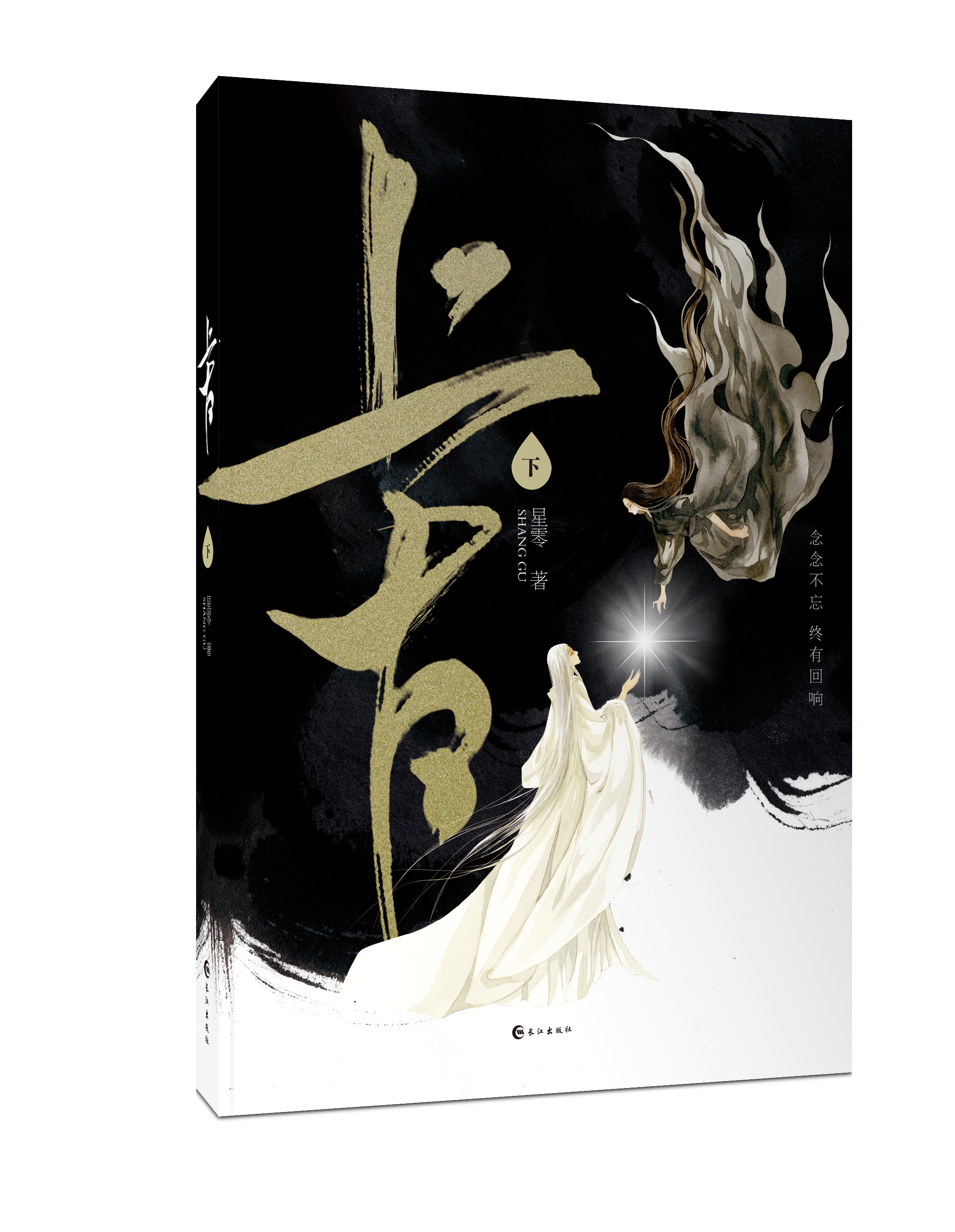 上古 上古