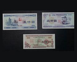 中国的银行间债券市场 中国的银行间债券市场