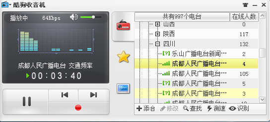 酷狗收音机 酷狗收音机