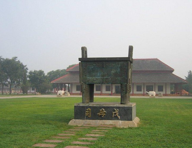 中国安阳殷墟 中国安阳殷墟