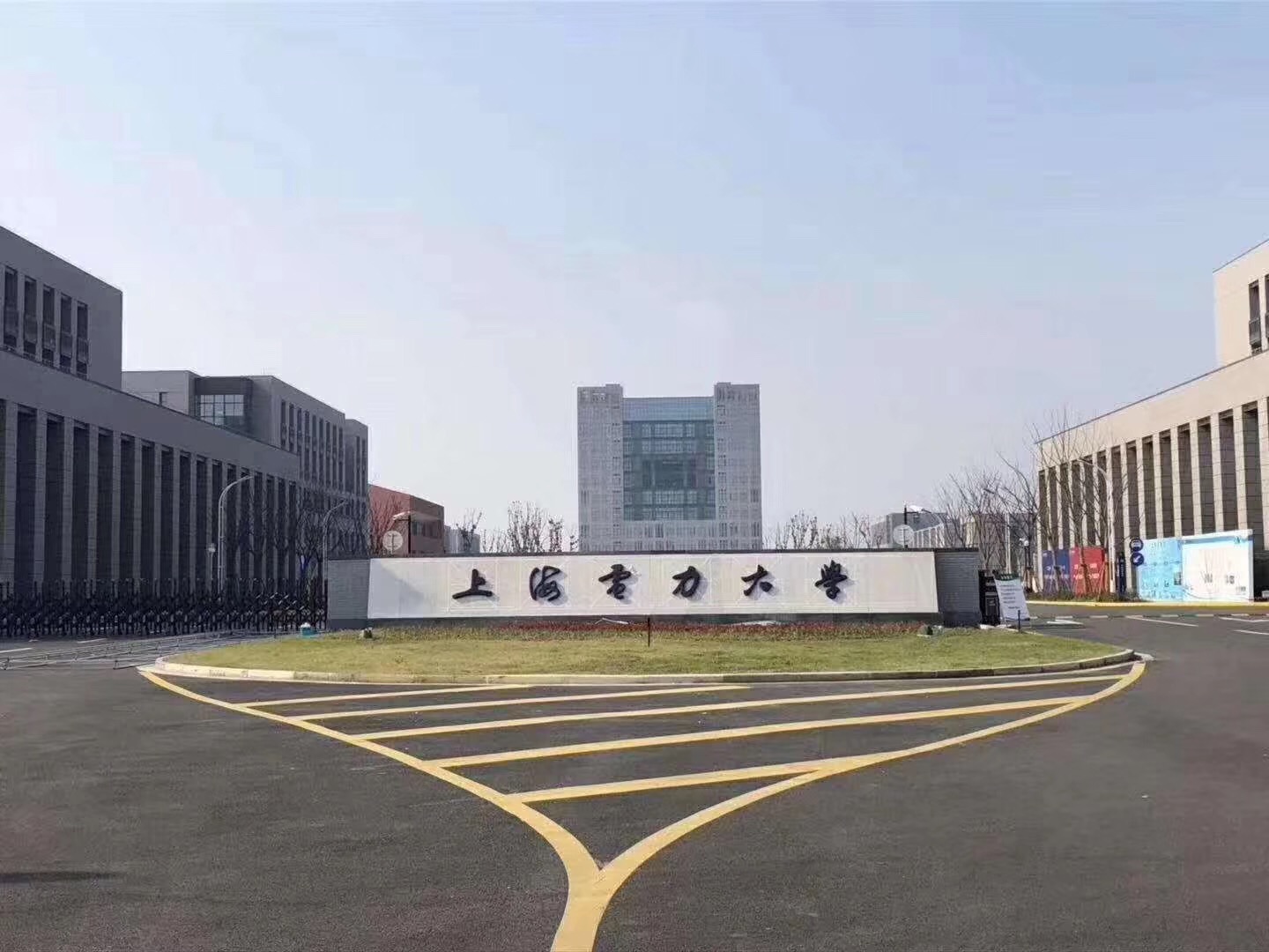 上海电力大学 上海电力大学