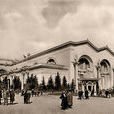 美国1915年旧金山世界博览会