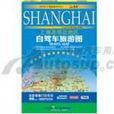 上海及邻近地区自驾车旅游图