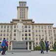 世界一流大学