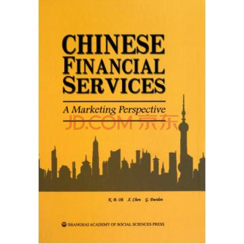 中国金融服务市场行销