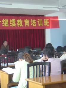 继续教育 继续教育