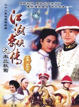 郑少秋