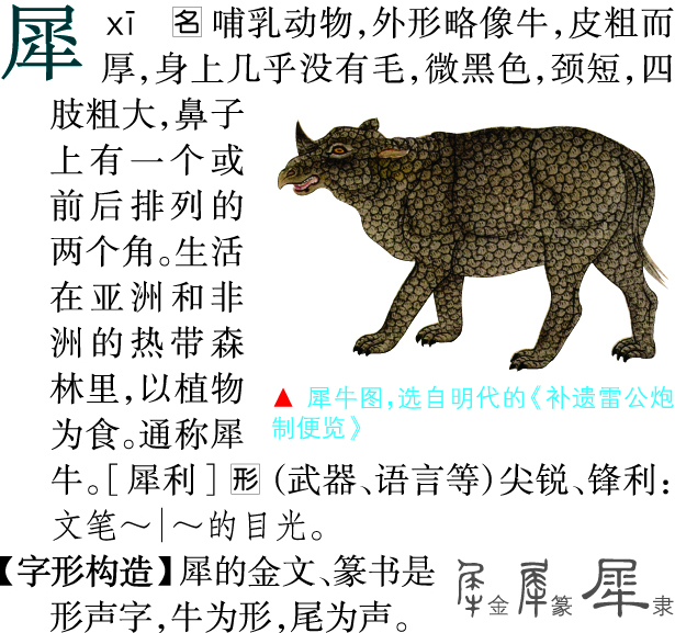 动物配图 动物配图