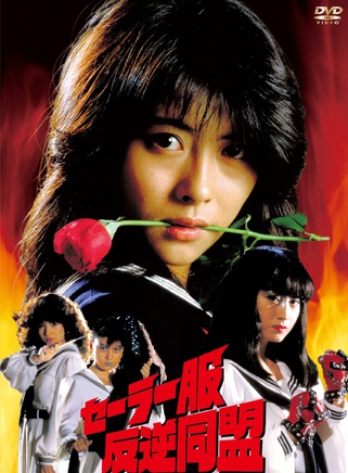中山美穗