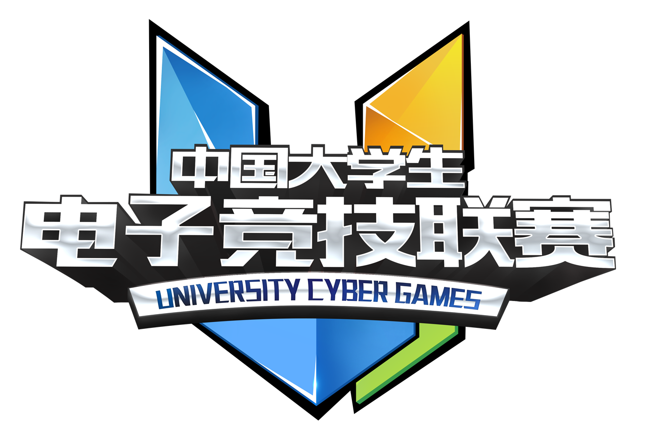 中国大学生电子竞技联赛