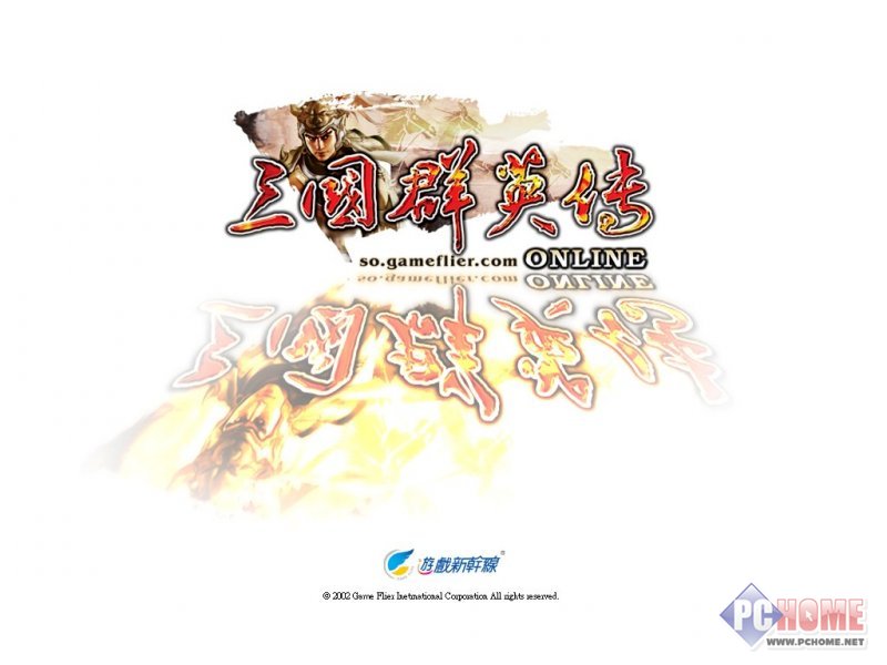 三国群英传Online