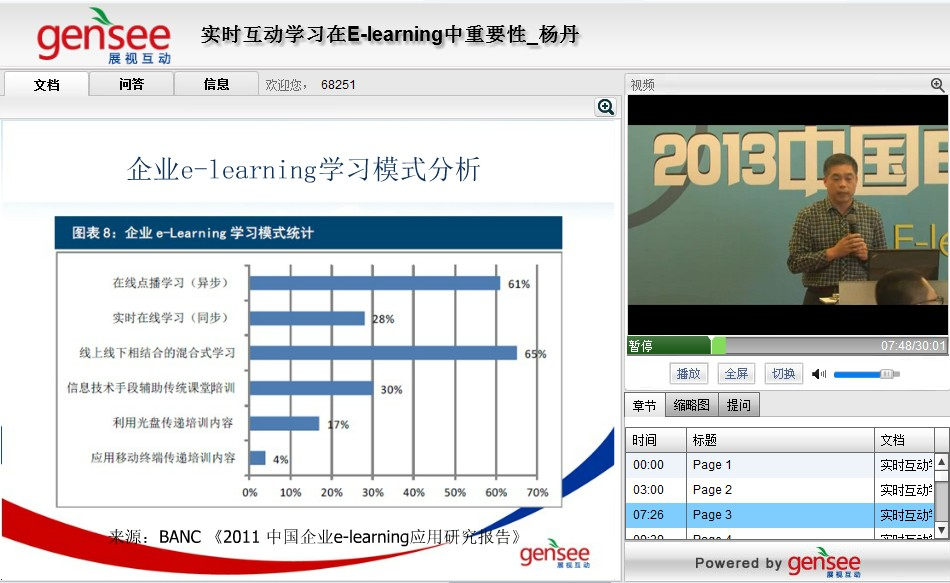 网路教学平台 网路教学平台