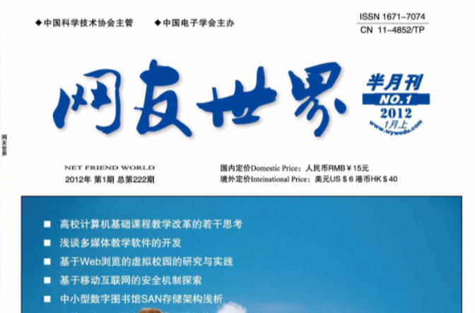 网友世界