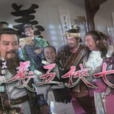 七侠五义(1994年赵大深製作台湾电视剧)