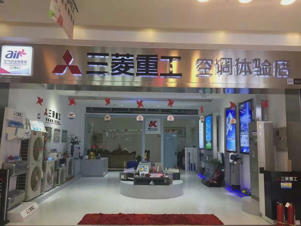 红星美凯龙1楼A8135 红星美凯龙1楼A8135