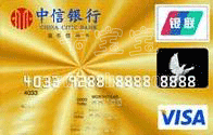 中信银行VISA信用卡 中信银行VISA信用卡