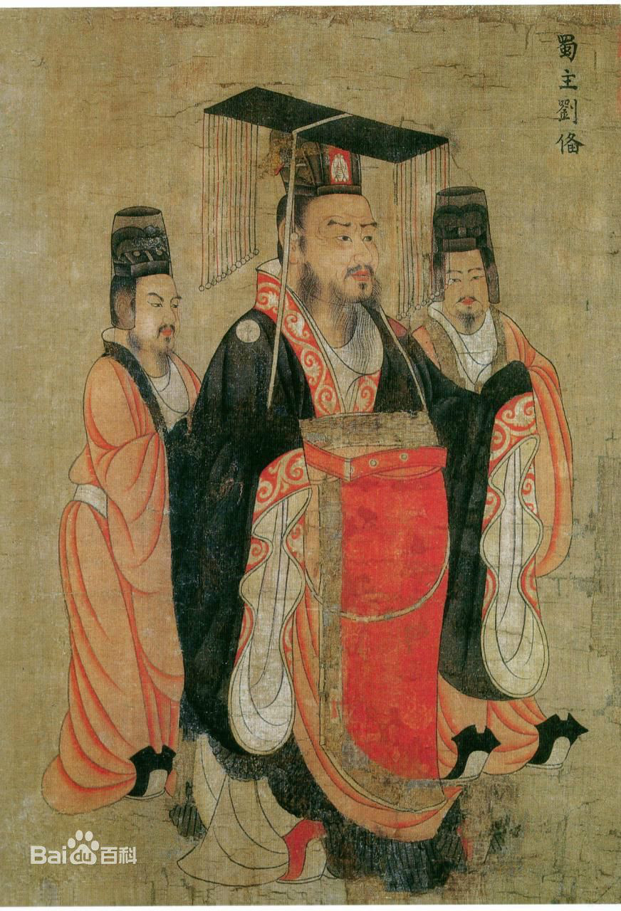 刘备画像 刘备画像