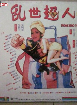 罗兰(香港演员)