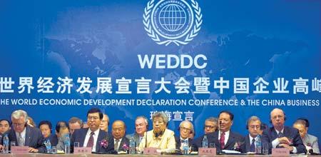 世界经济格局