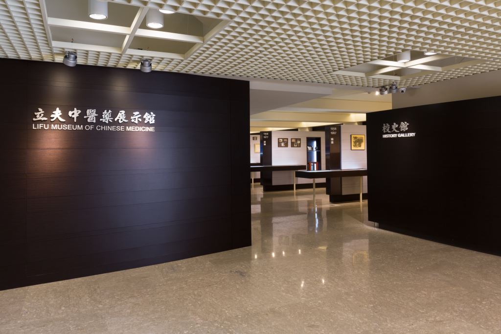 中药展览馆 中药展览馆