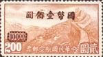 中华民国邮政航空邮票 中华民国邮政航空邮票