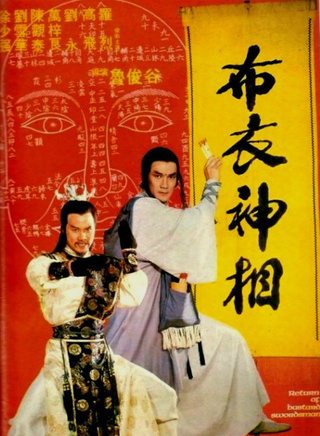 罗烈(香港着名动作片演员)