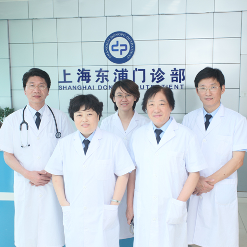 上海东浦门诊部