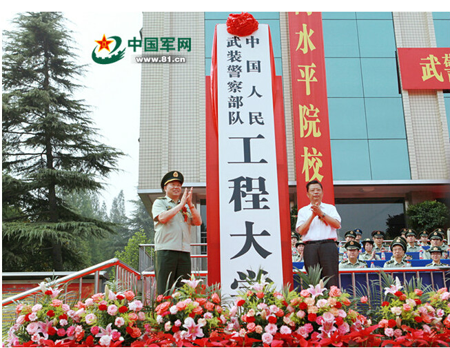 揭牌仪式 揭牌仪式