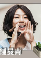 罪美丽