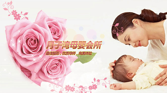 上海月子湾母婴护理服务有限公司