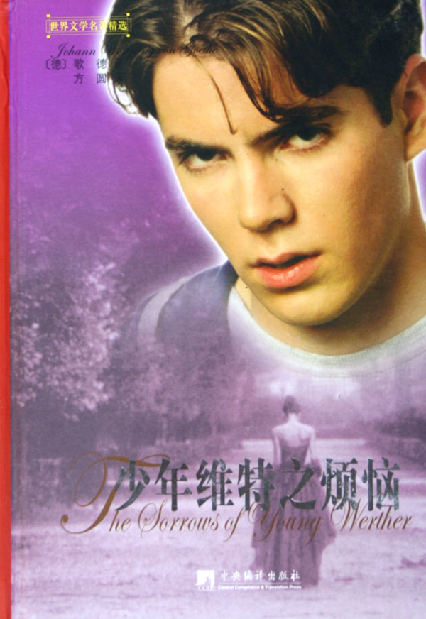 维特效应