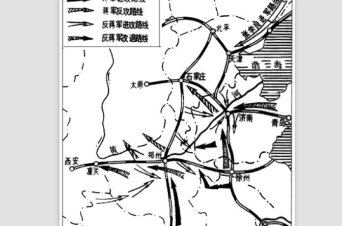 中原大战(1930年蒋介石与冯玉祥、阎锡山的军阀战争)